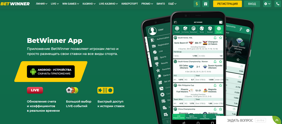 Discover the Advantages of Bonus Betwinner BR